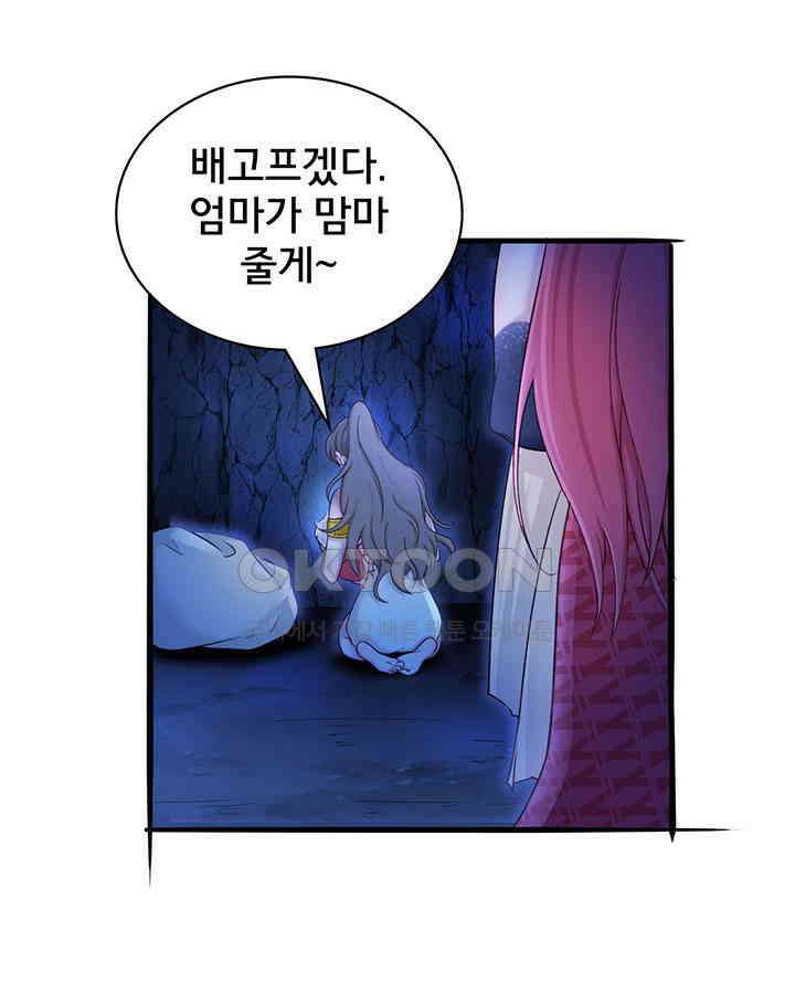 나만 보면 살랑살랑 376화 7