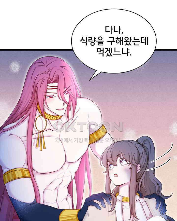 나만 보면 살랑살랑 376화 8