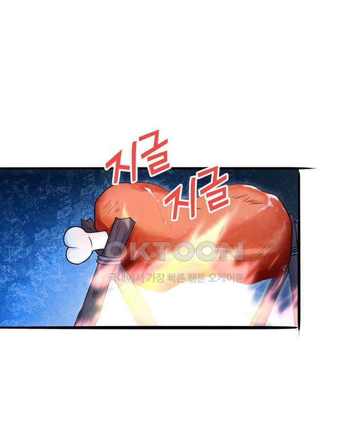나만 보면 살랑살랑 376화 11
