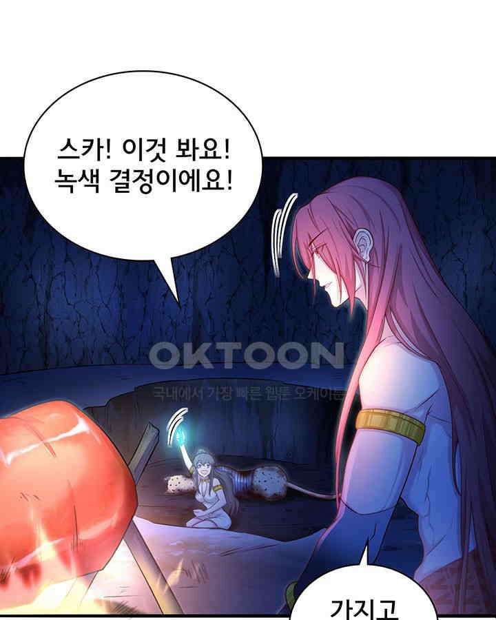 나만 보면 살랑살랑 376화 14