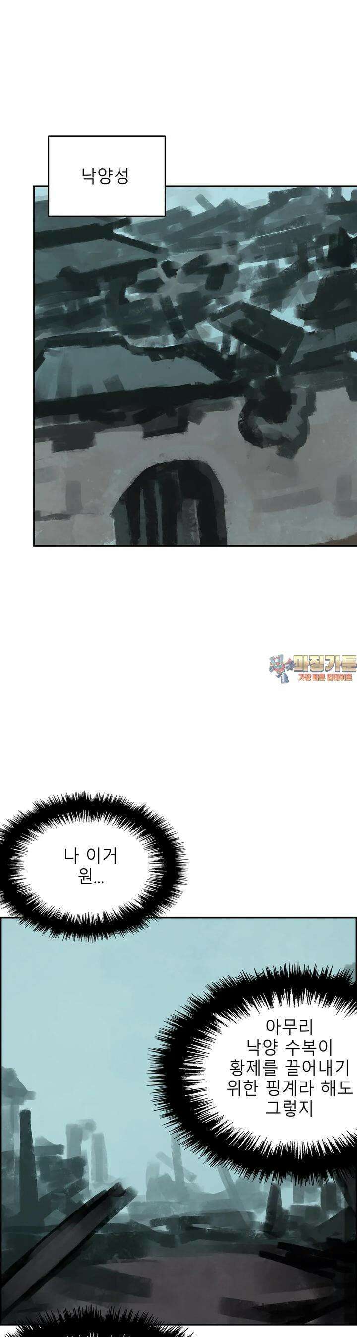 삼국지 가후전 R 259화 1