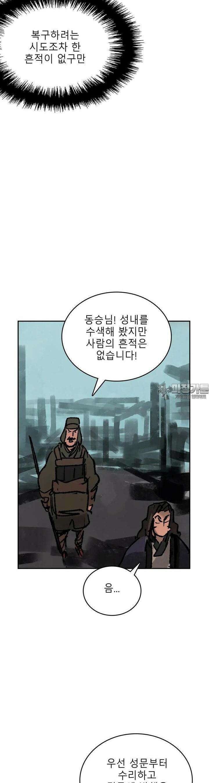삼국지 가후전 R 259화 2