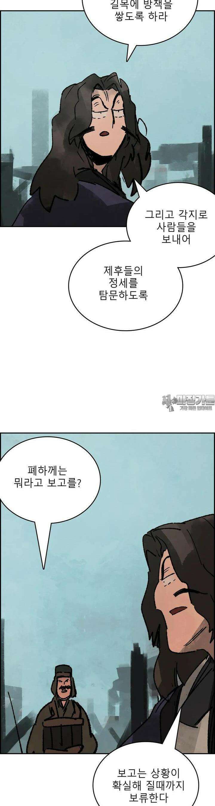 삼국지 가후전 R 259화 3