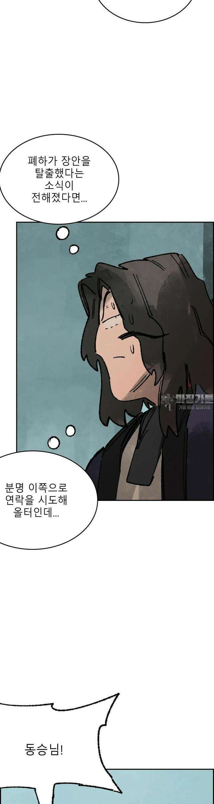 삼국지 가후전 R 259화 4