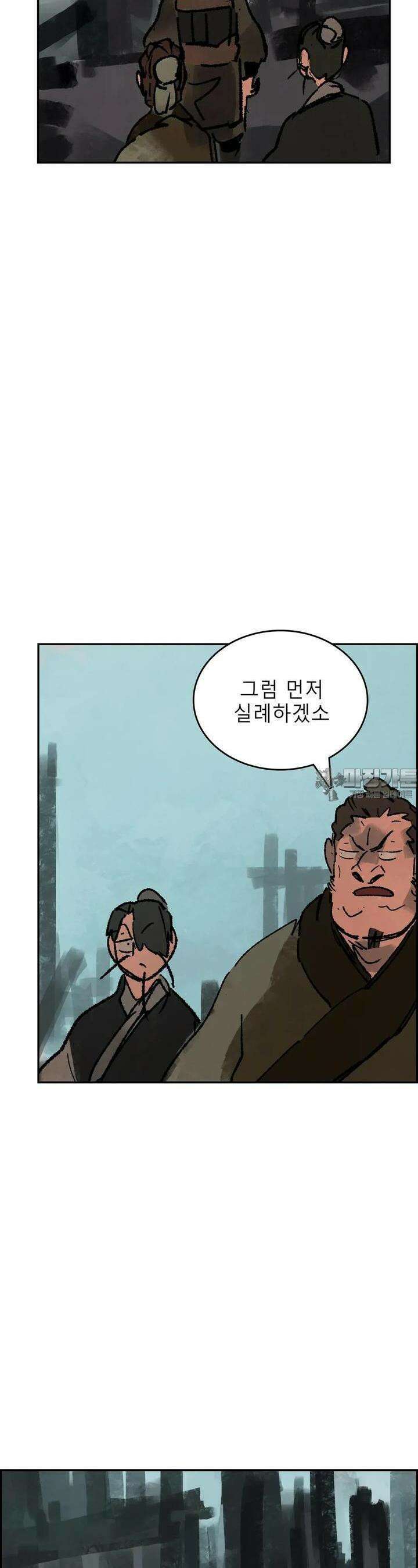 삼국지 가후전 R 259화 7