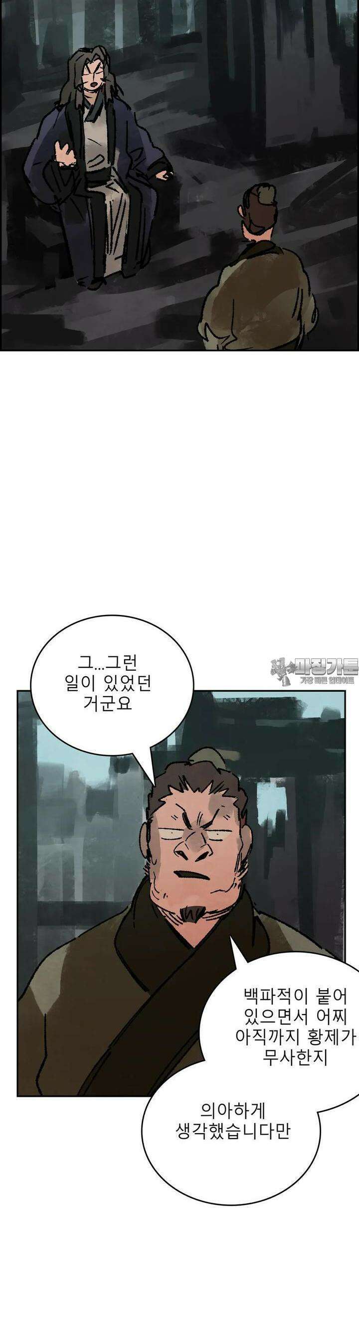 삼국지 가후전 R 259화 8