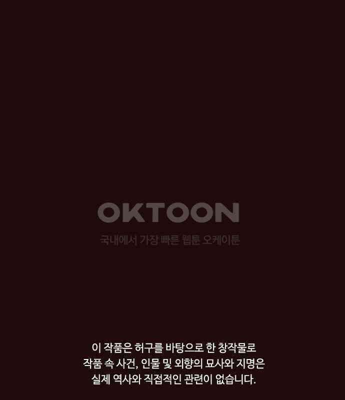 유월의 소한 114화 1