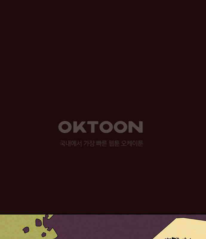 유월의 소한 114화 2