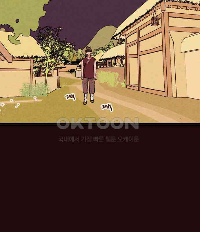유월의 소한 114화 3