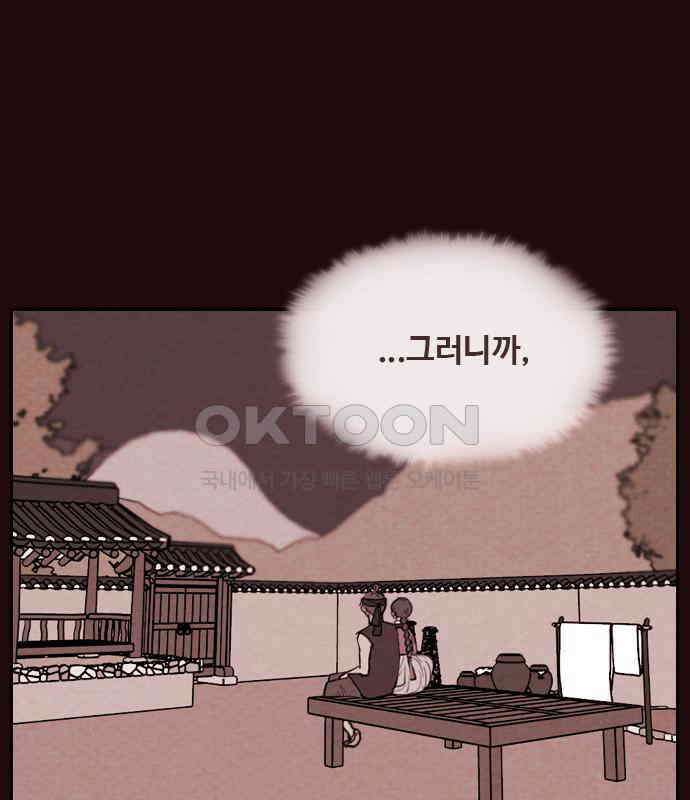 유월의 소한 114화 6