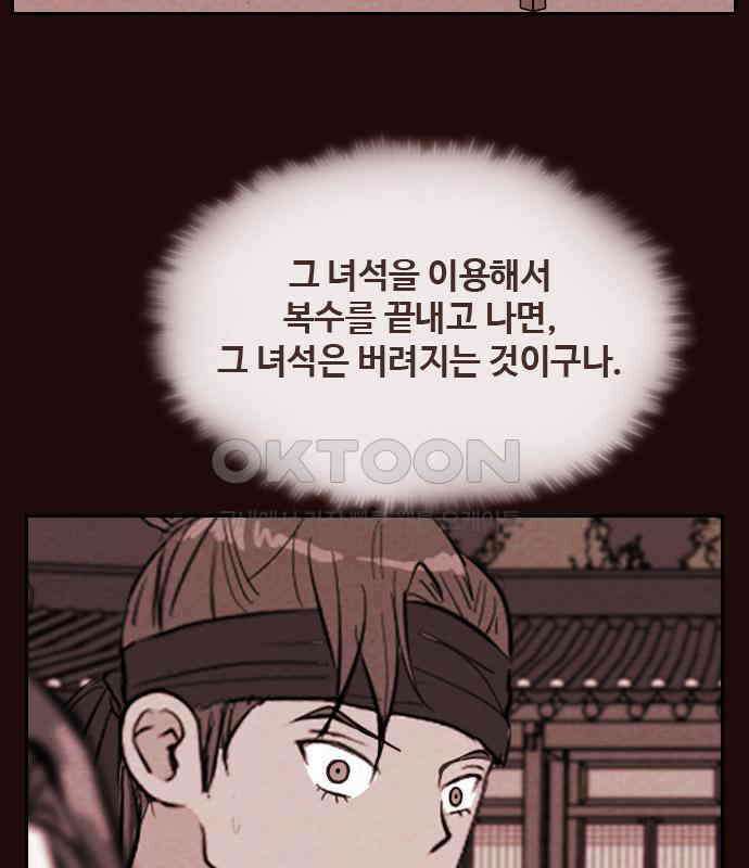 유월의 소한 114화 7