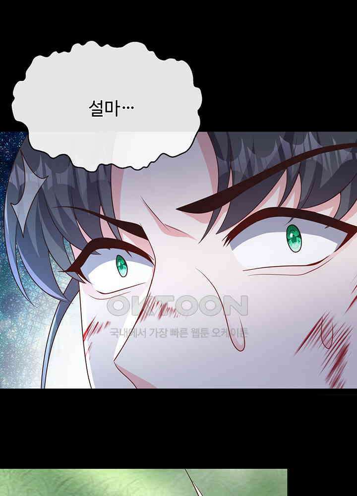 광비: 뚱보 악녀로 환생한 특수요원 239 3