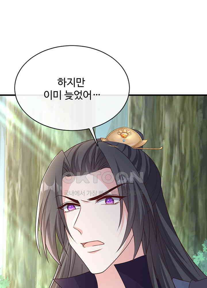 광비: 뚱보 악녀로 환생한 특수요원 239 7