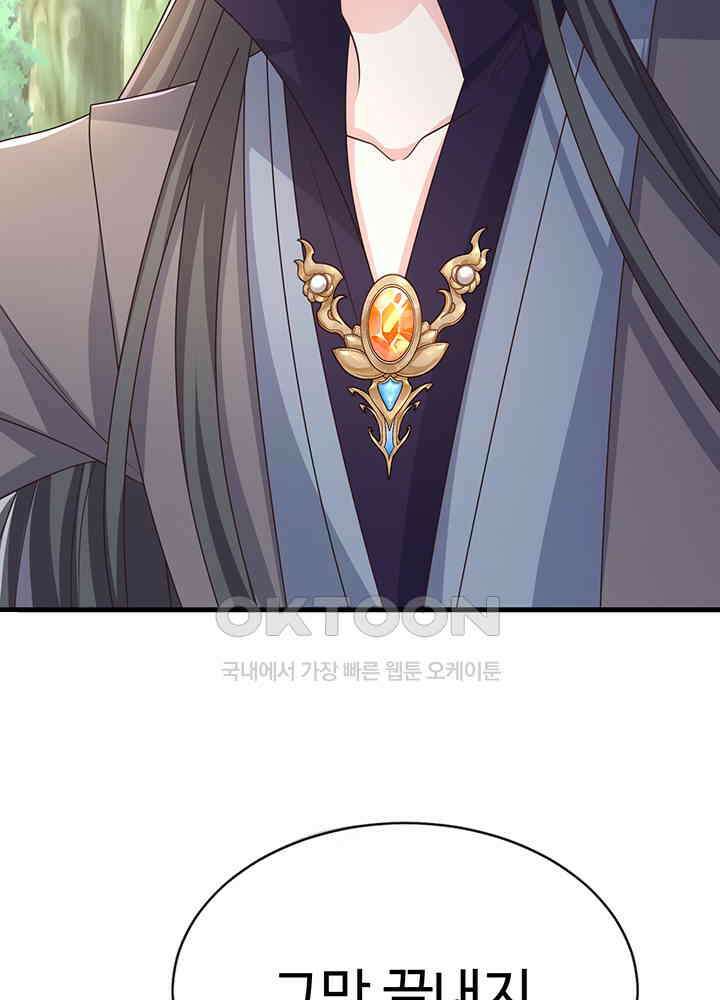 광비: 뚱보 악녀로 환생한 특수요원 239 8