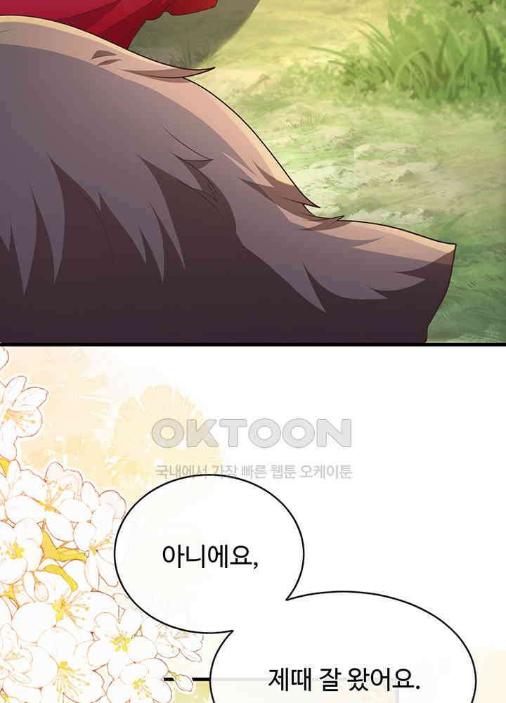 광비: 뚱보 악녀로 환생한 특수요원 239 16