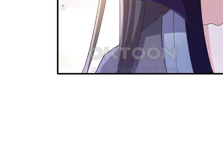 광비: 뚱보 악녀로 환생한 특수요원 239 20