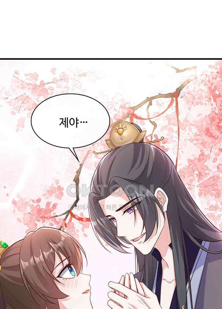 광비: 뚱보 악녀로 환생한 특수요원 239 21
