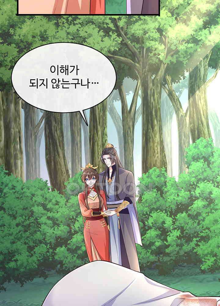 광비: 뚱보 악녀로 환생한 특수요원 239 24