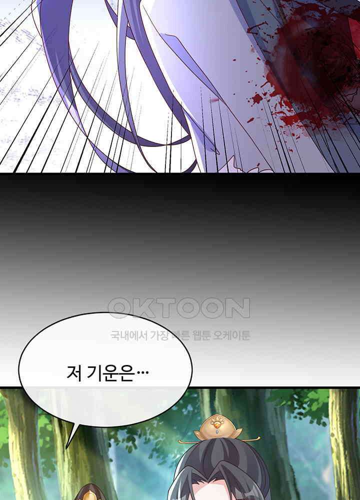 광비: 뚱보 악녀로 환생한 특수요원 239 33