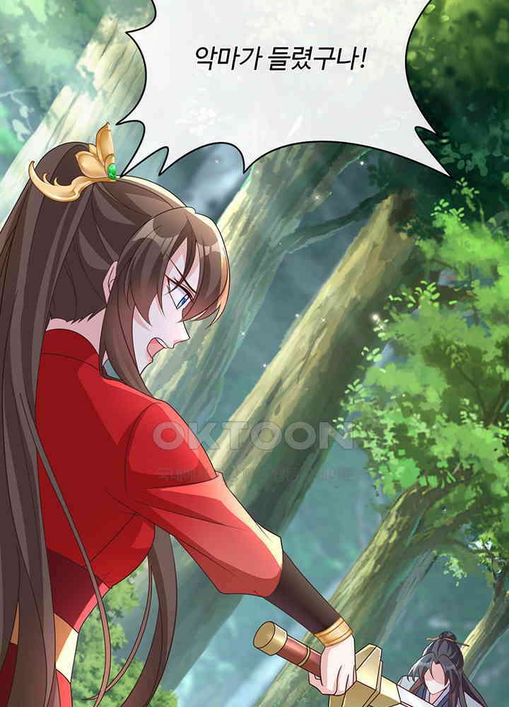 광비: 뚱보 악녀로 환생한 특수요원 239 35