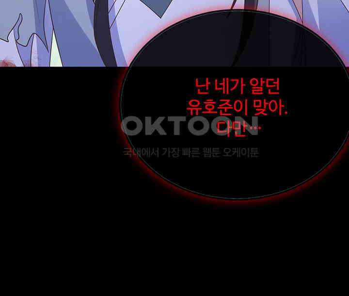 광비: 뚱보 악녀로 환생한 특수요원 239 38