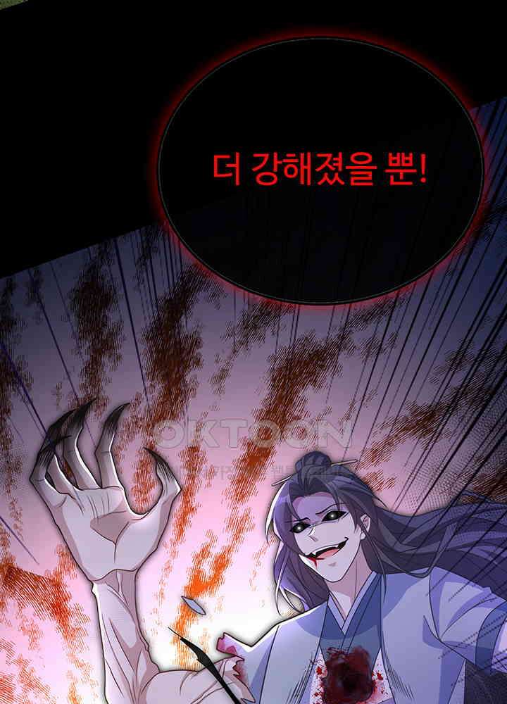 광비: 뚱보 악녀로 환생한 특수요원 239 40