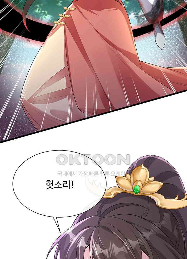 광비: 뚱보 악녀로 환생한 특수요원 239 47