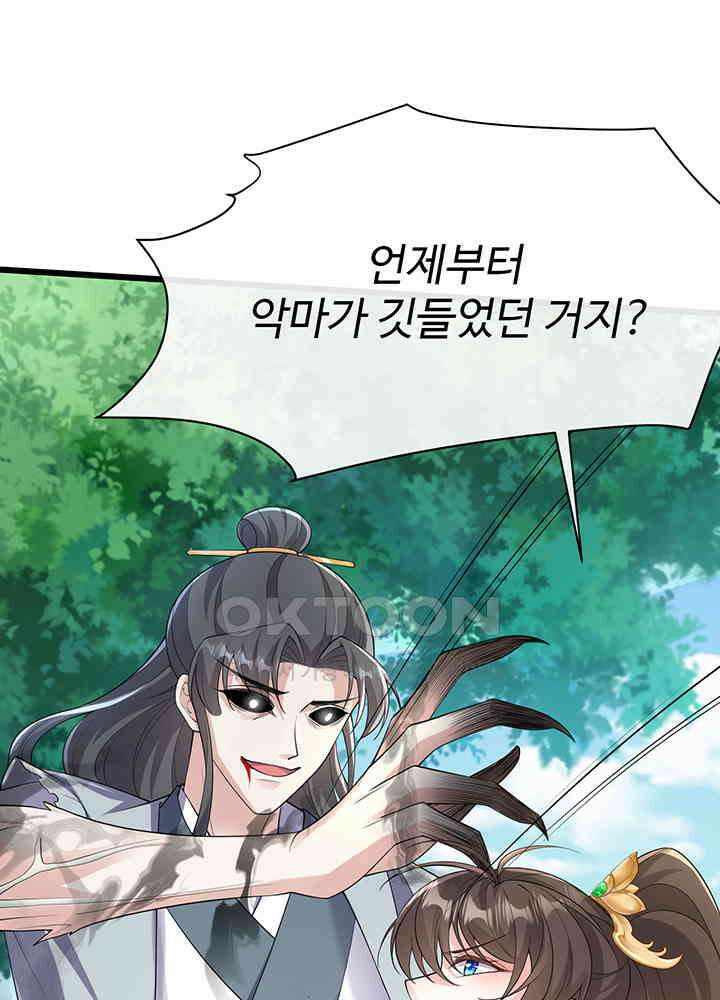 광비: 뚱보 악녀로 환생한 특수요원 239 49
