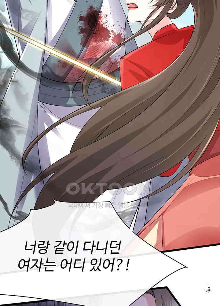 광비: 뚱보 악녀로 환생한 특수요원 239 50