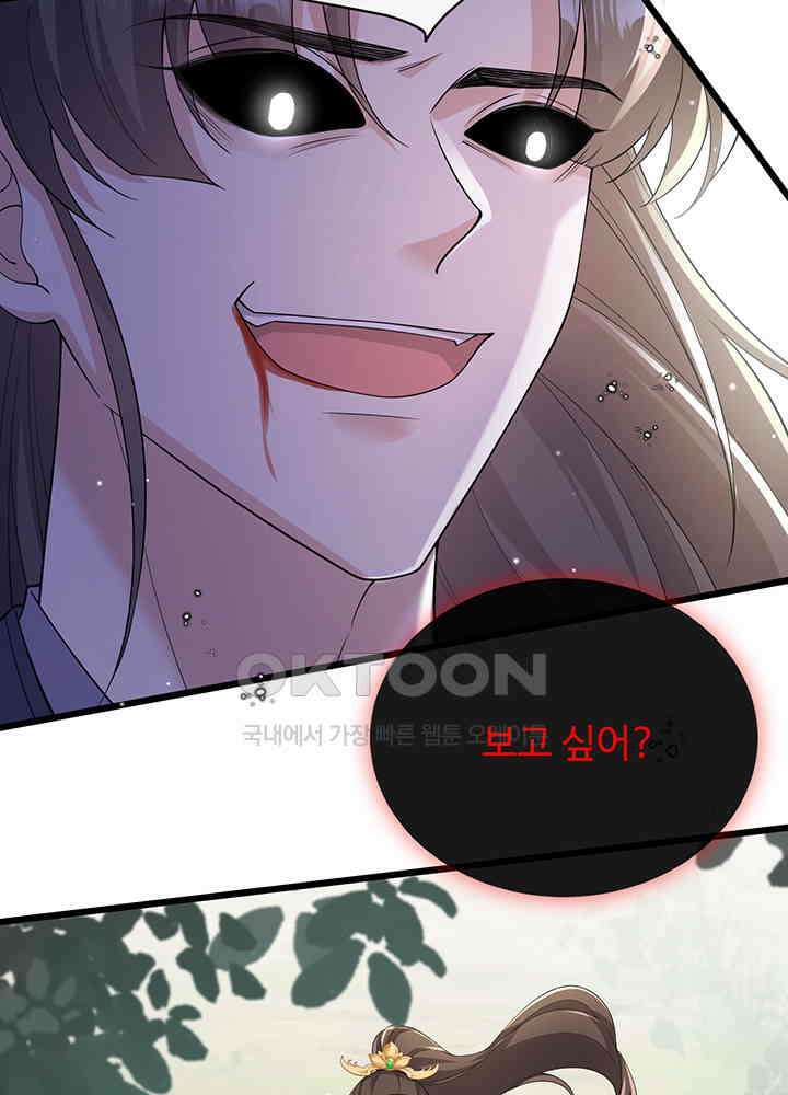 광비: 뚱보 악녀로 환생한 특수요원 239 51