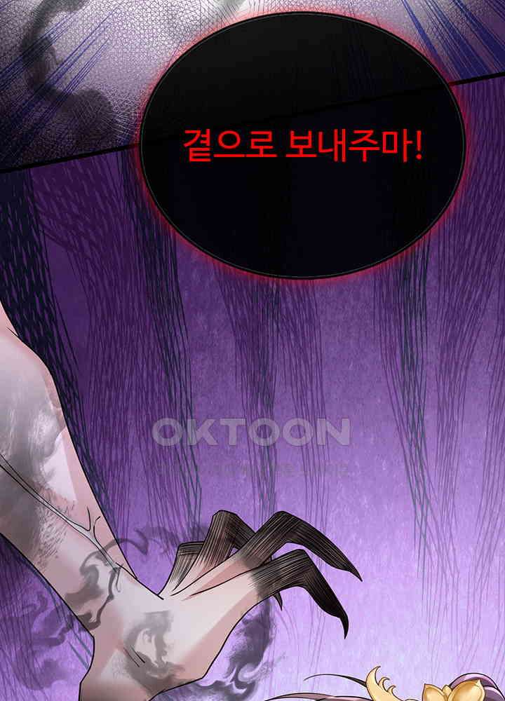광비: 뚱보 악녀로 환생한 특수요원 239 55