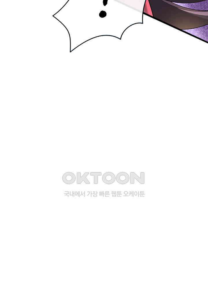 광비: 뚱보 악녀로 환생한 특수요원 239 57