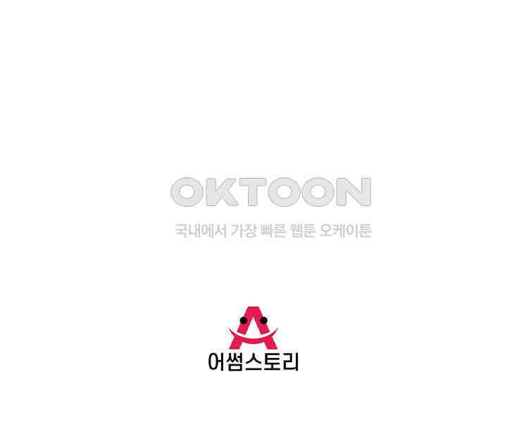 광비: 뚱보 악녀로 환생한 특수요원 239 59