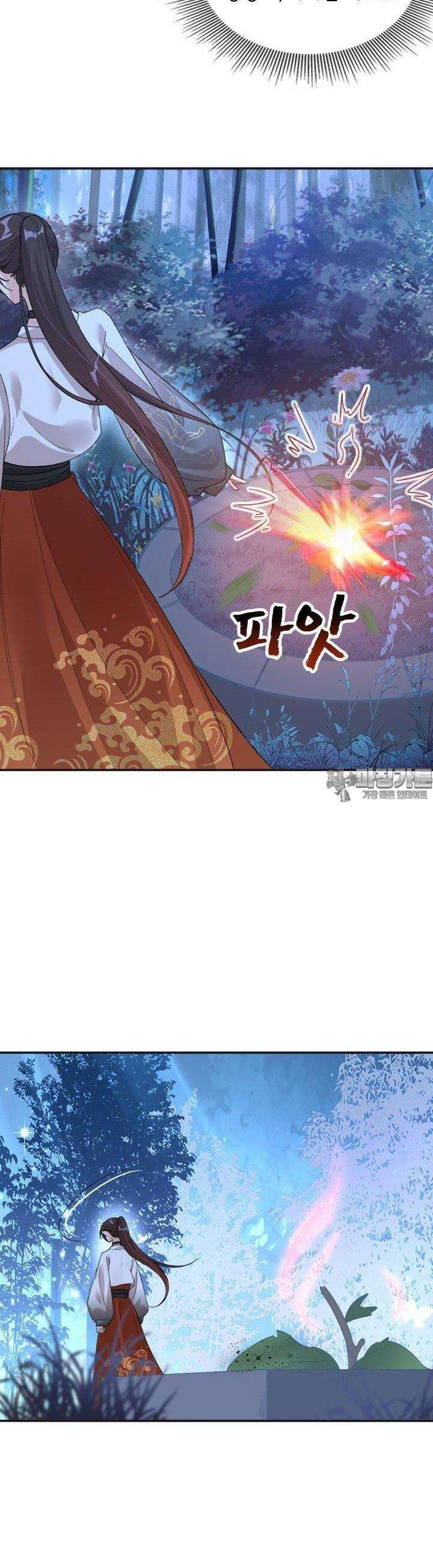 용왕님이 너무해 21화 4
