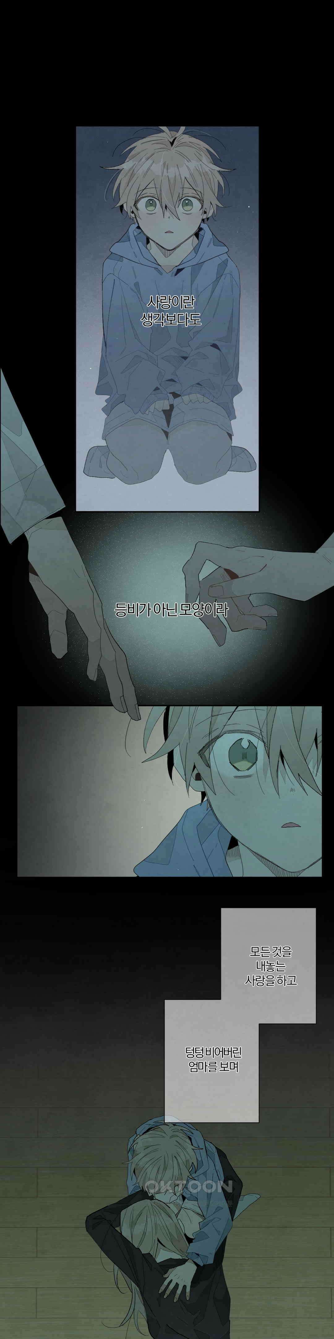 A와 B의 초상 198화 1