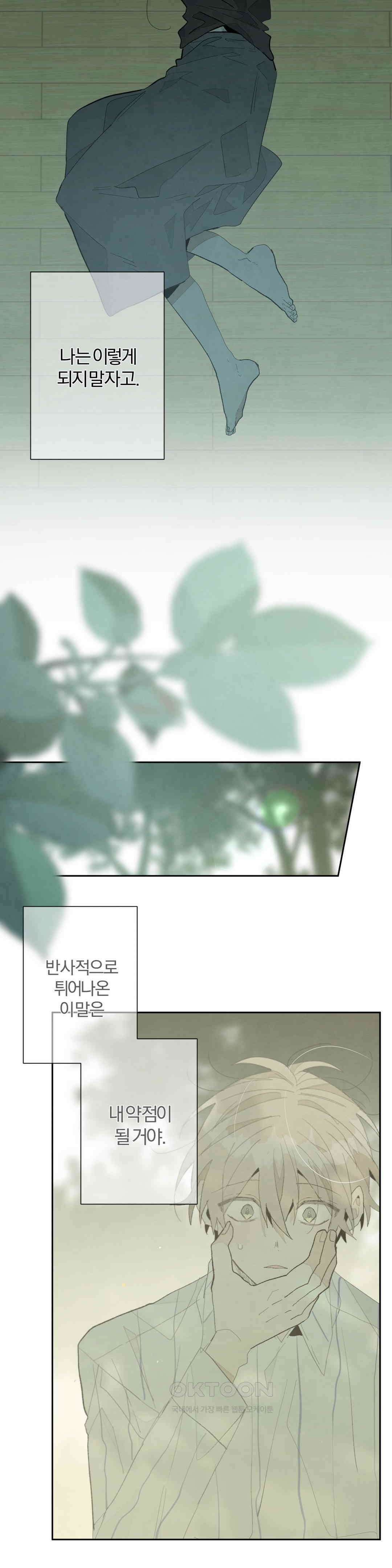 A와 B의 초상 198화 2
