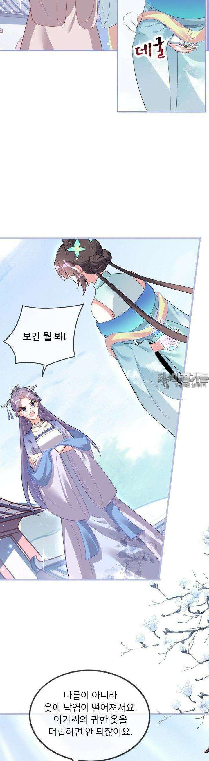 용왕님이 너무해 28화 4