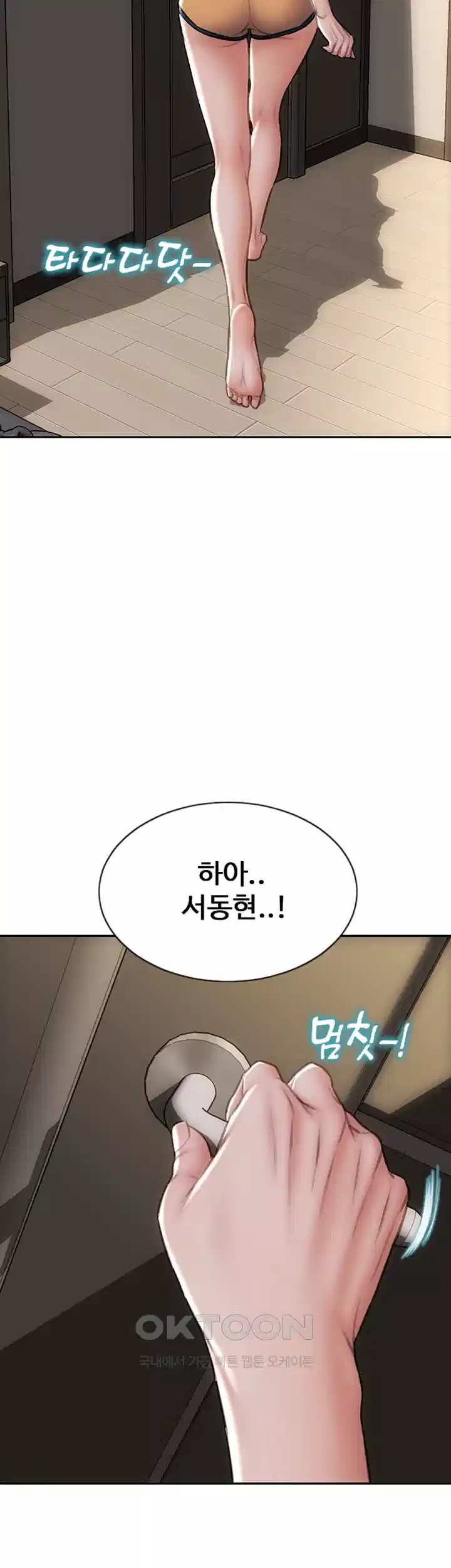 나쁜남자(탑툰) 제82화 - 처녀 뒷구멍으로 주인님을 만족시켜드릴게요! 6