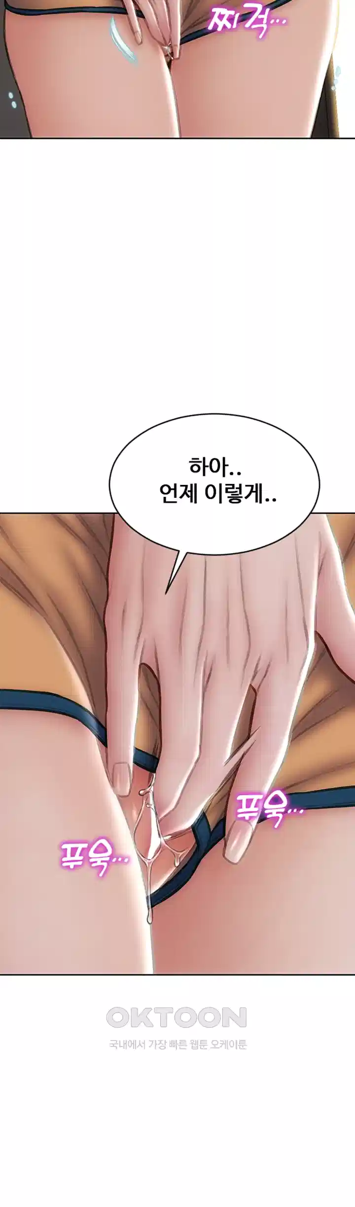 나쁜남자(탑툰) 제82화 - 처녀 뒷구멍으로 주인님을 만족시켜드릴게요! 12