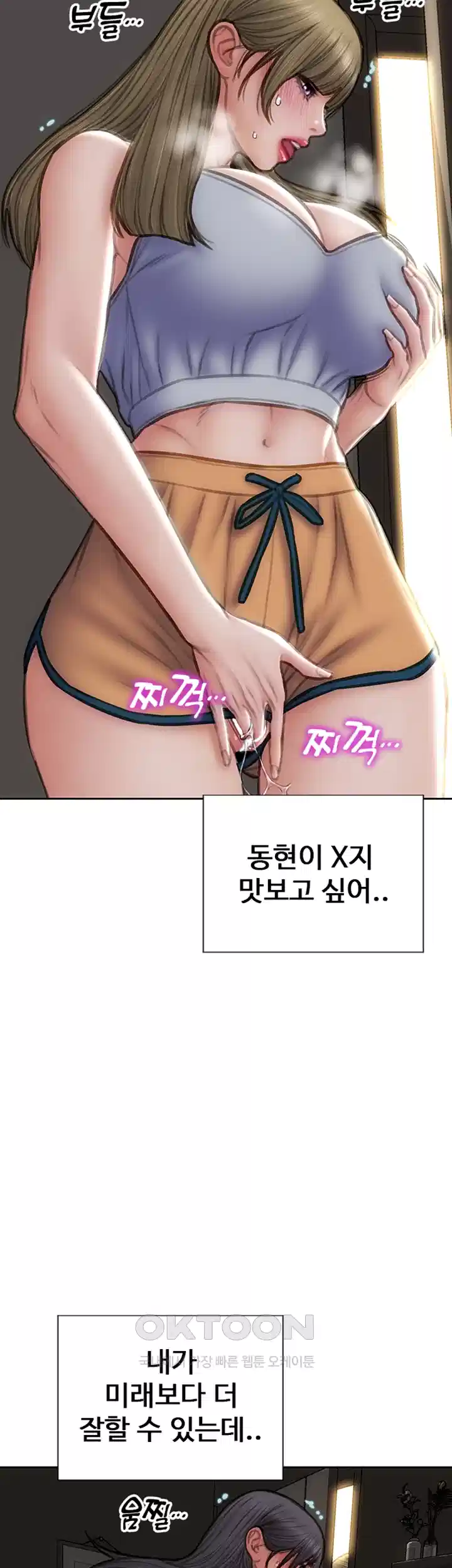 나쁜남자(탑툰) 제82화 - 처녀 뒷구멍으로 주인님을 만족시켜드릴게요! 14