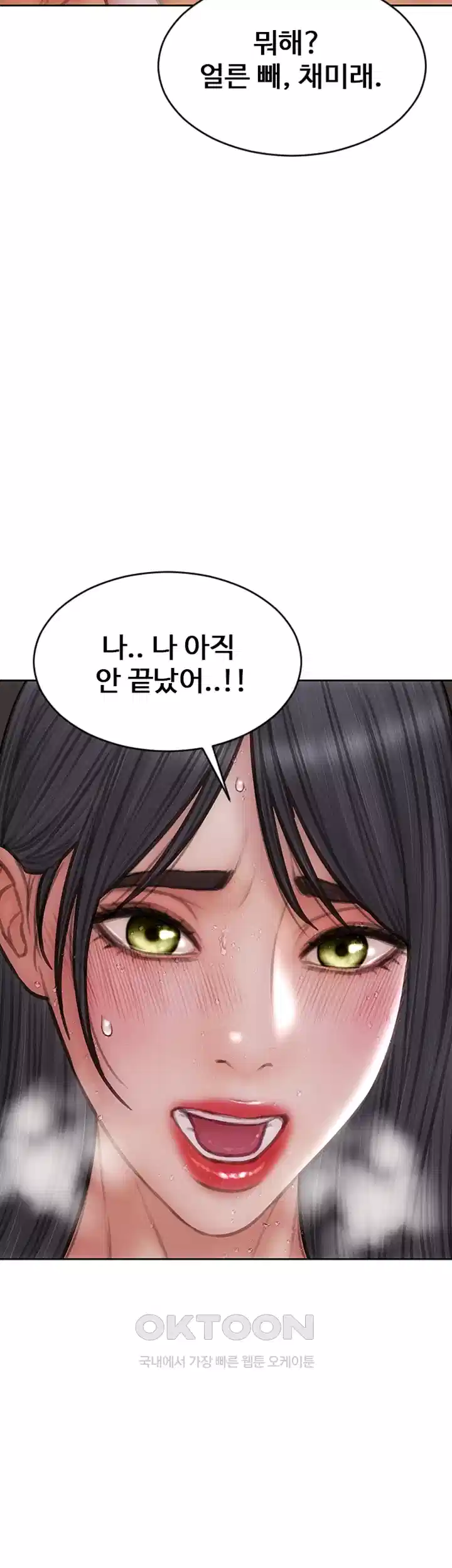 나쁜남자(탑툰) 제82화 - 처녀 뒷구멍으로 주인님을 만족시켜드릴게요! 21