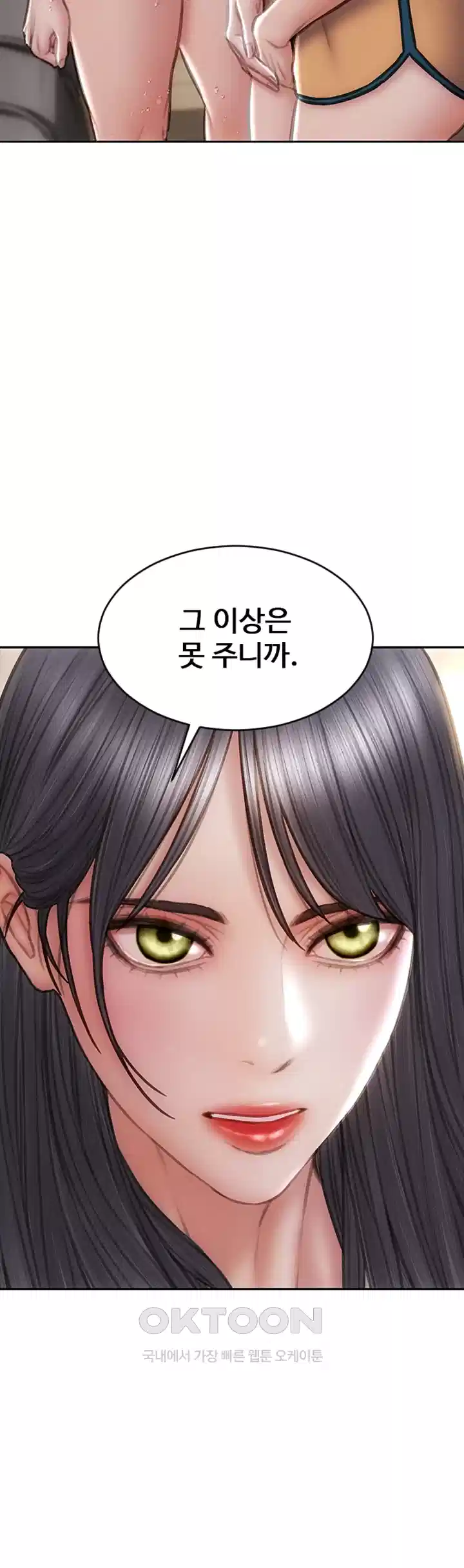 나쁜남자(탑툰) 제82화 - 처녀 뒷구멍으로 주인님을 만족시켜드릴게요! 24