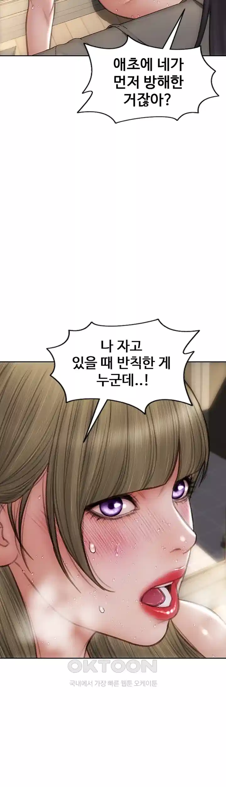 나쁜남자(탑툰) 제82화 - 처녀 뒷구멍으로 주인님을 만족시켜드릴게요! 43
