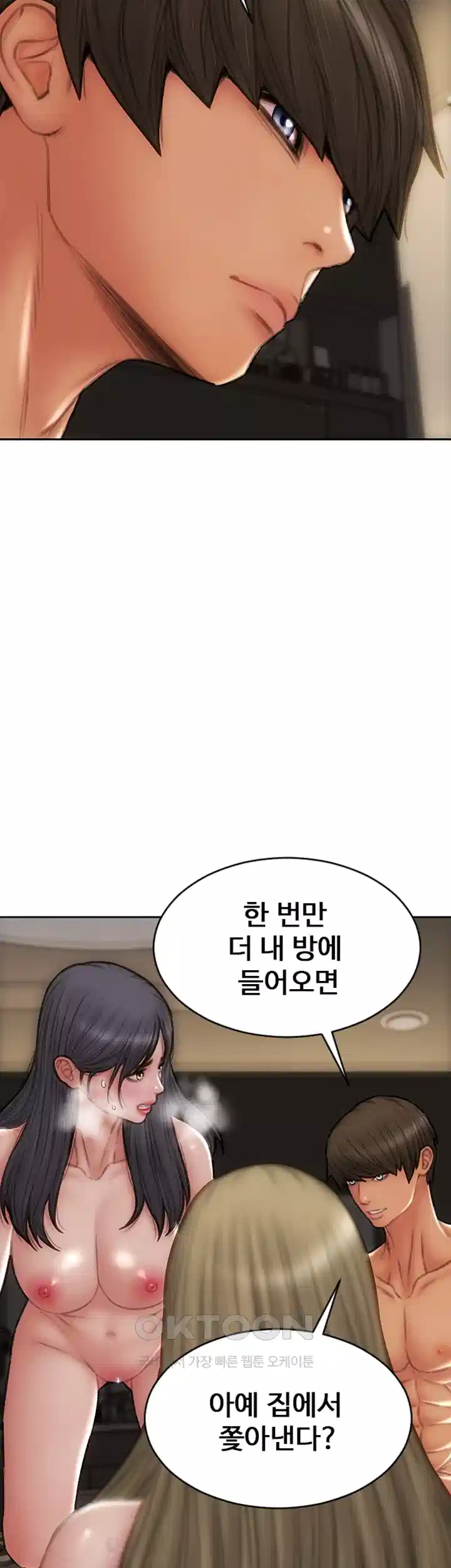 나쁜남자(탑툰) 제82화 - 처녀 뒷구멍으로 주인님을 만족시켜드릴게요! 45