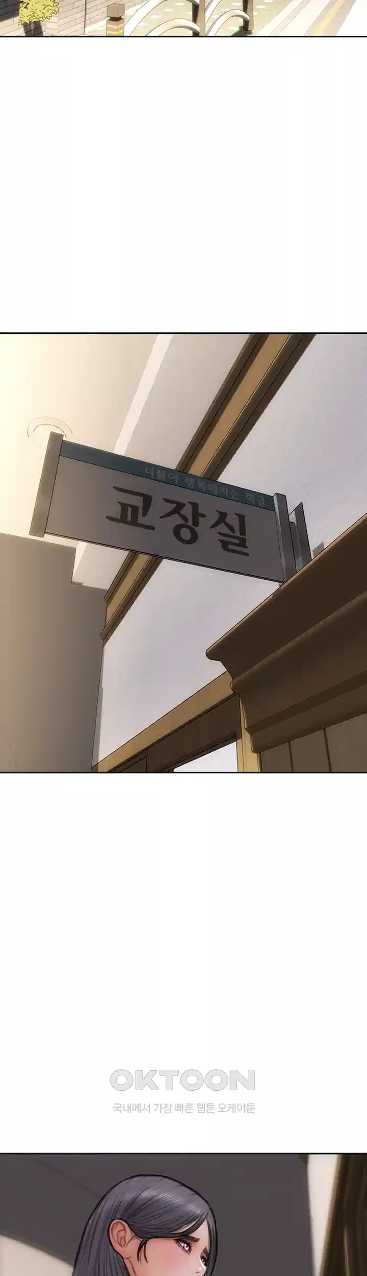 나쁜남자(탑툰) 제82화 - 처녀 뒷구멍으로 주인님을 만족시켜드릴게요! 47