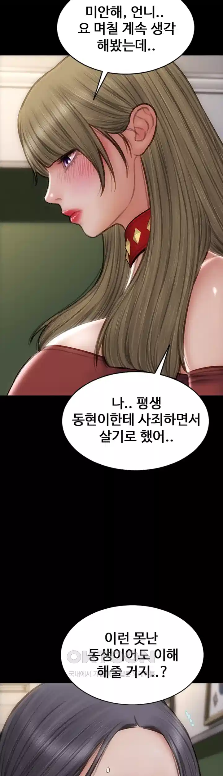 나쁜남자(탑툰) 제82화 - 처녀 뒷구멍으로 주인님을 만족시켜드릴게요! 50