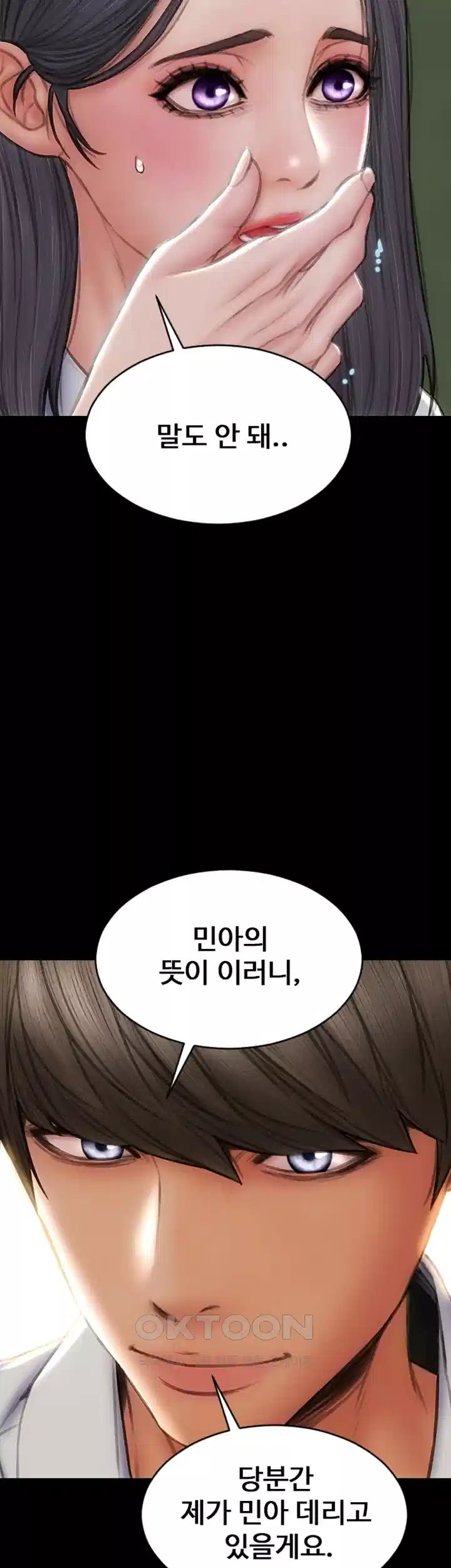 나쁜남자(탑툰) 제82화 - 처녀 뒷구멍으로 주인님을 만족시켜드릴게요! 51