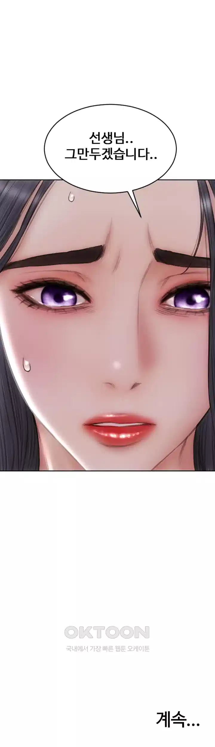 나쁜남자(탑툰) 제82화 - 처녀 뒷구멍으로 주인님을 만족시켜드릴게요! 56