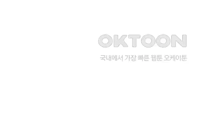 나쁜남자(탑툰) 제82화 - 처녀 뒷구멍으로 주인님을 만족시켜드릴게요! 57