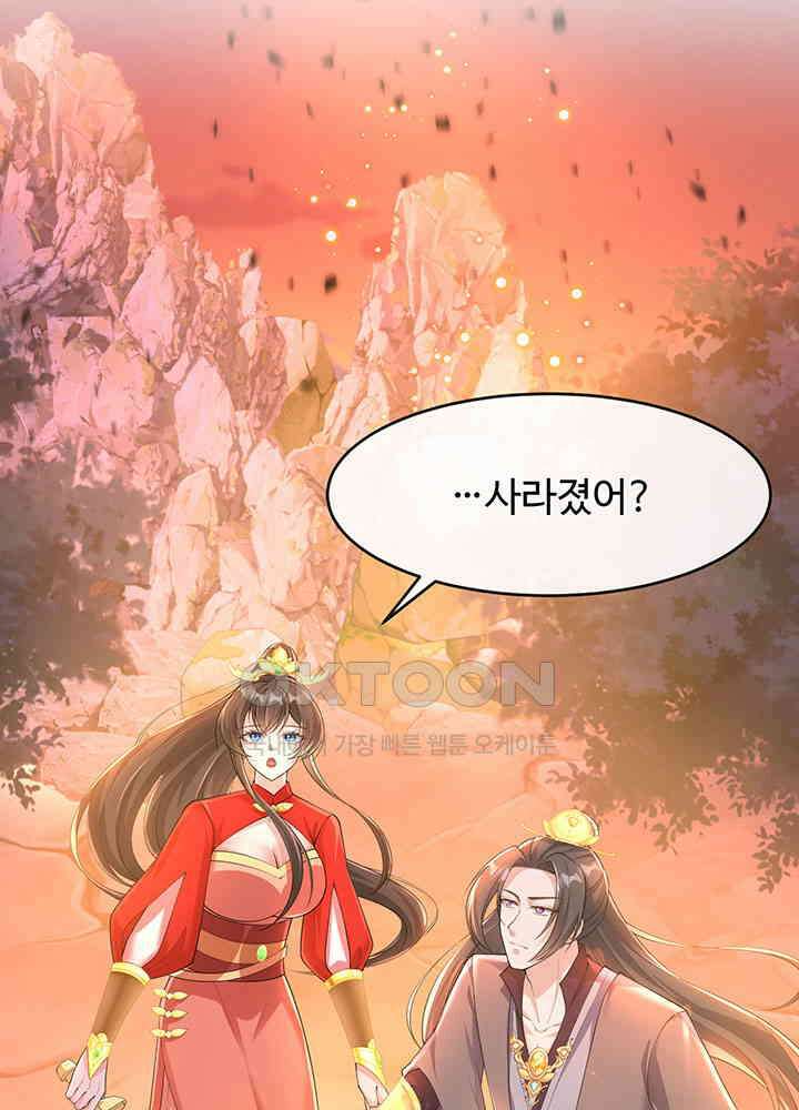 광비: 뚱보 악녀로 환생한 특수요원 248 3
